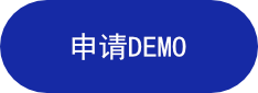 申请demo.png